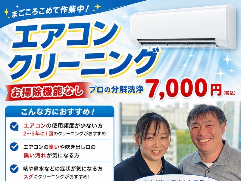 ちゅらクリーンの画像