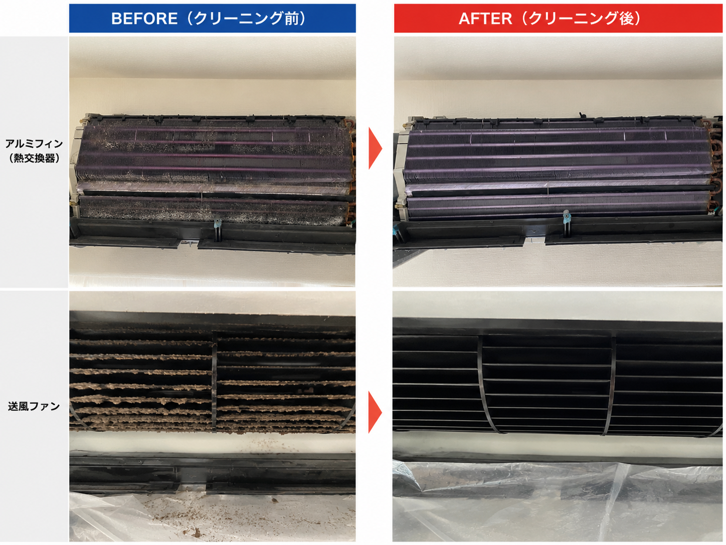 エアコンクリーニングお掃除機能なし／7,000円の画像